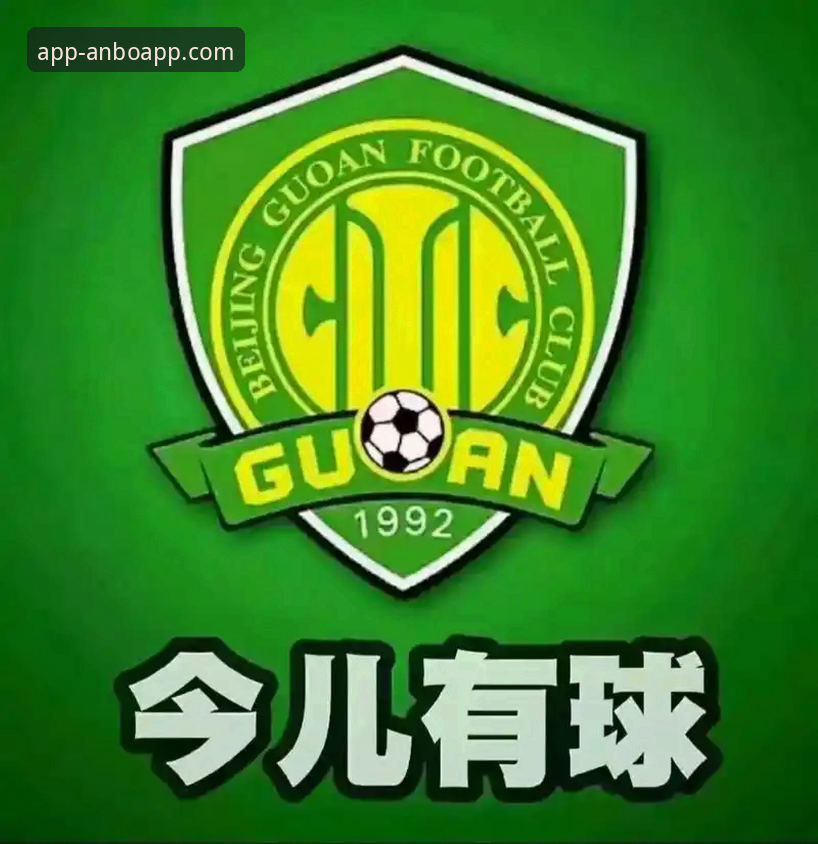 安博app官网深度评测：云南玉昆3-3北京国安，一场“三次落后三次扳平”的视觉盛宴